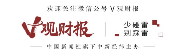 国客信配 V观财报|证监会调查结果未出 国联股份回应“最坏的结果是ST”