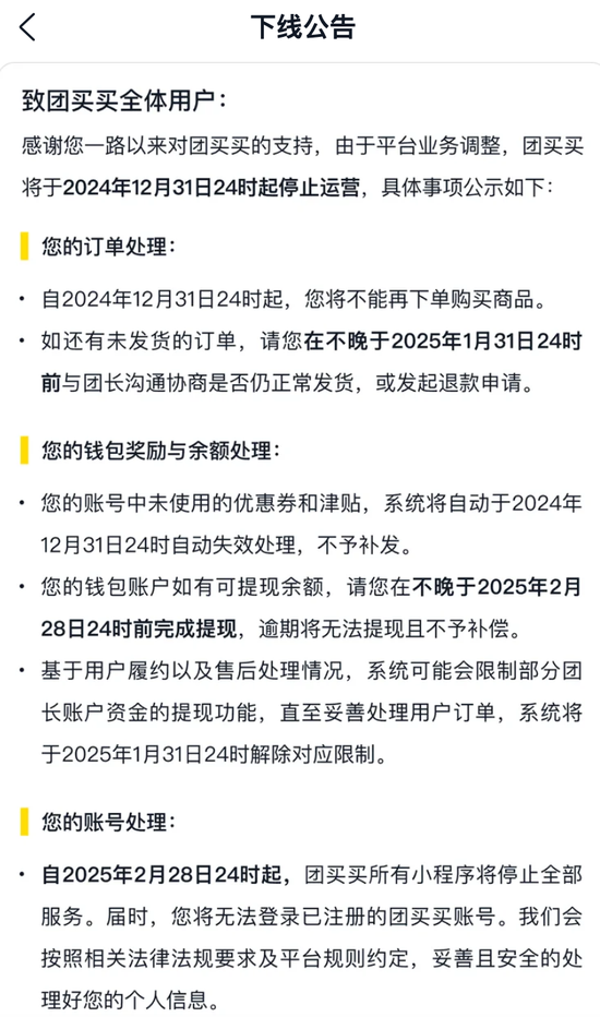 佳禾资本 美团王兴不做的生意，被刘强东捡起来了