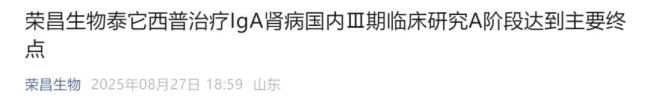云顶新耀月销5亿的创新药出圈！诺华、大冢等巨头酣战