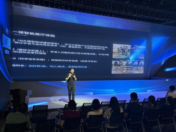 广盛网  人民网梦幻灵境2025秋季研学新产品发布会成功举办