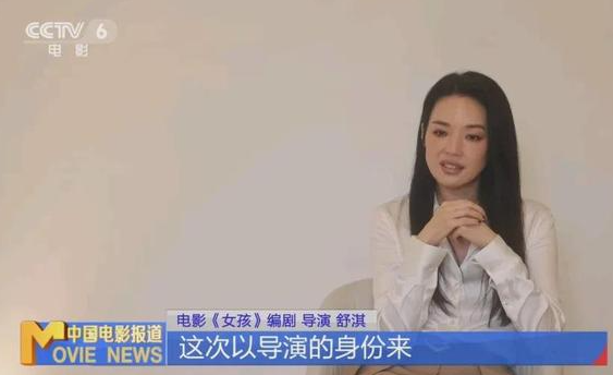 长宏网配资 49岁舒淇十年创作终圆导演梦！电影《女孩》定档11月